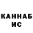 ГАШИШ ice o lator Charity Ramsey