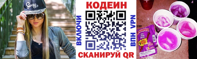 блэк спрут сайт  продажа наркотиков  Подольск  Кодеин Purple Drank 