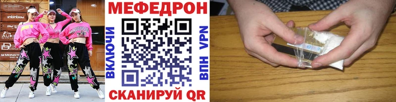 Меф 4 MMC Подольск